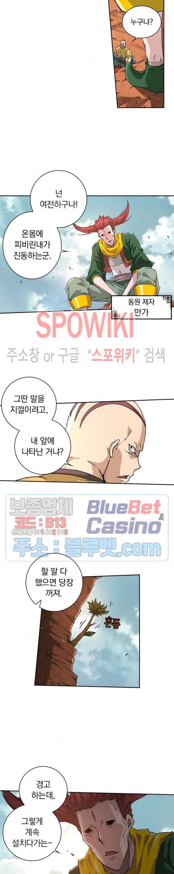 무권 163화 2