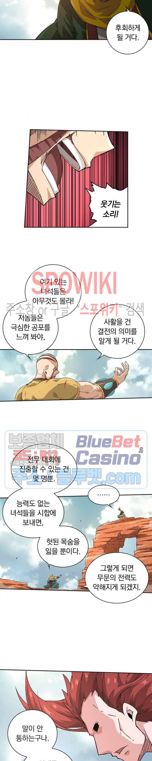 무권 163화 3