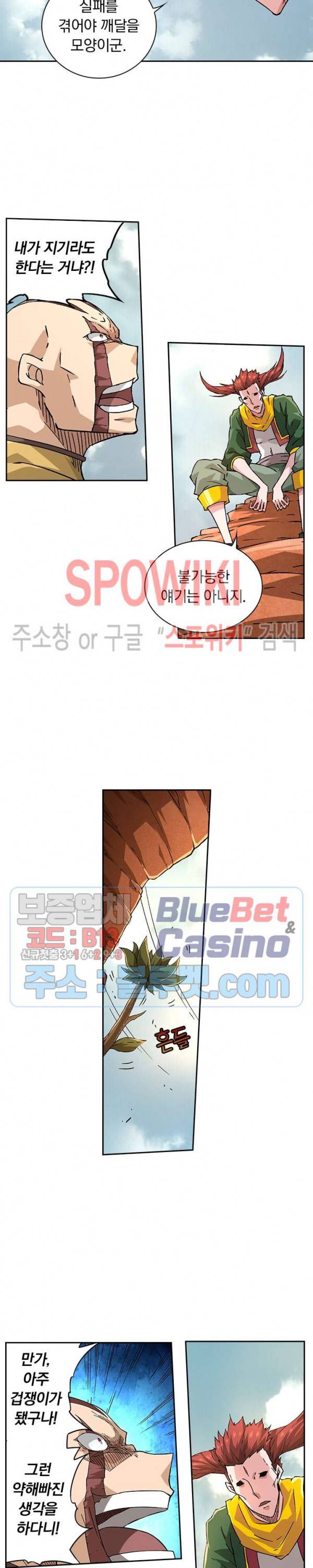 무권 163화 4
