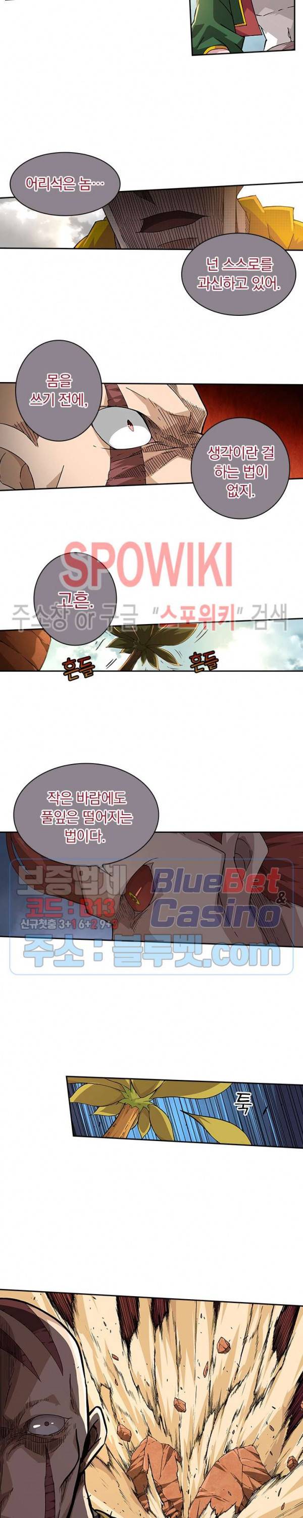 무권 163화 5