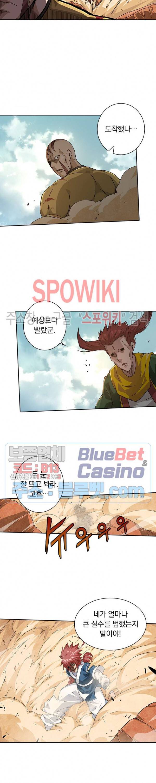 무권 163화 6