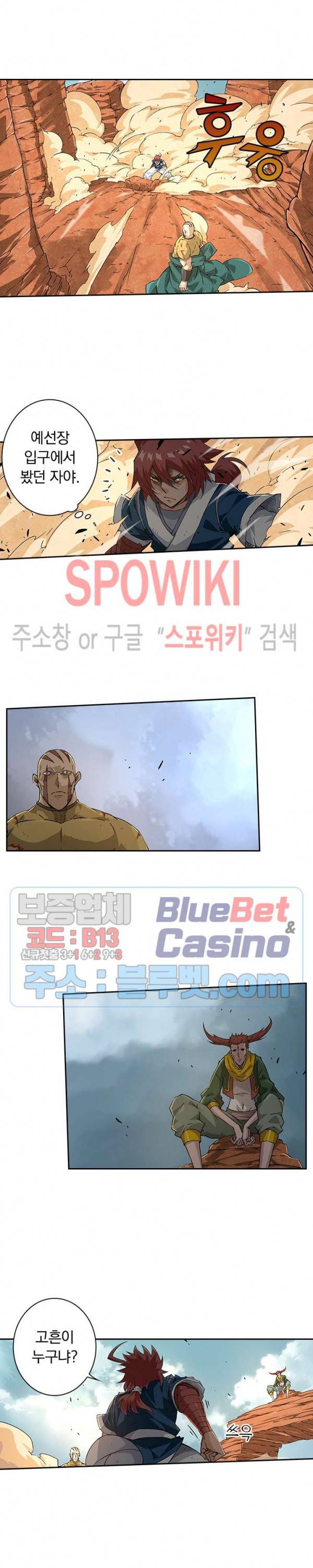 무권 163화 7