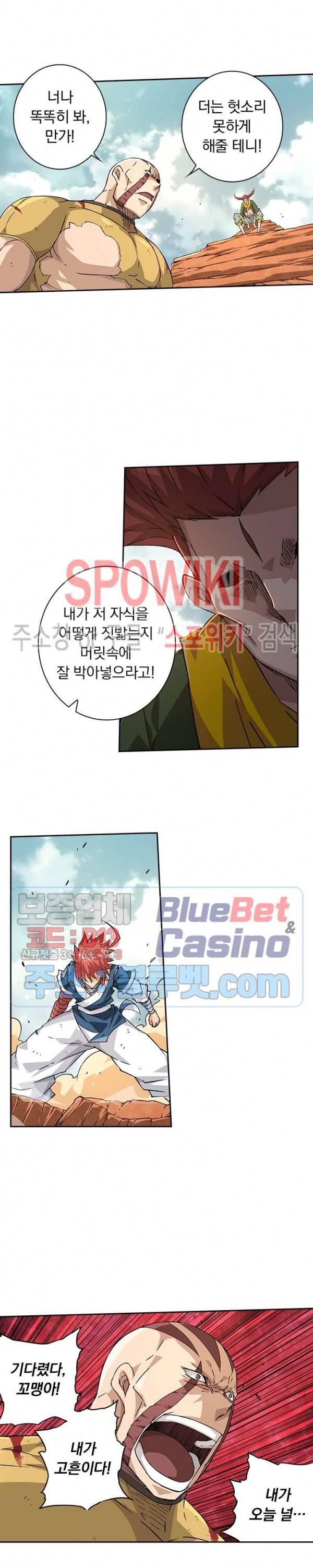 무권 163화 8