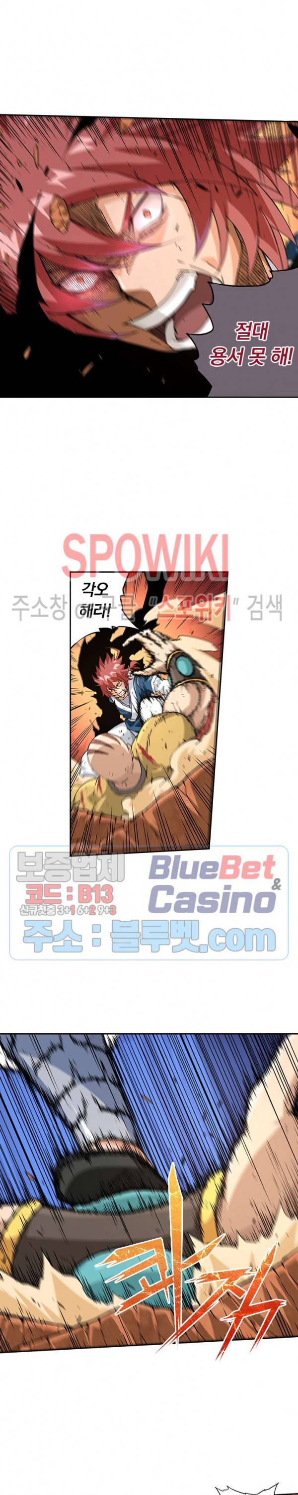 무권 163화 10