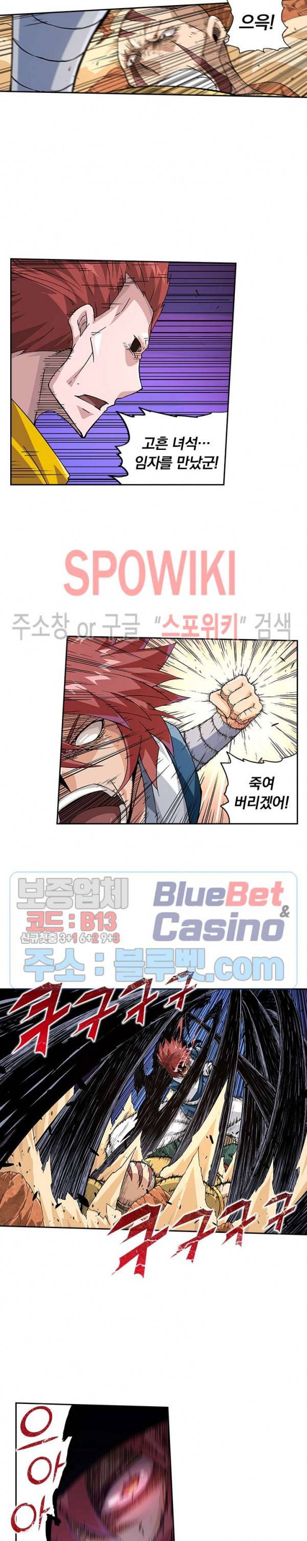 무권 163화 11