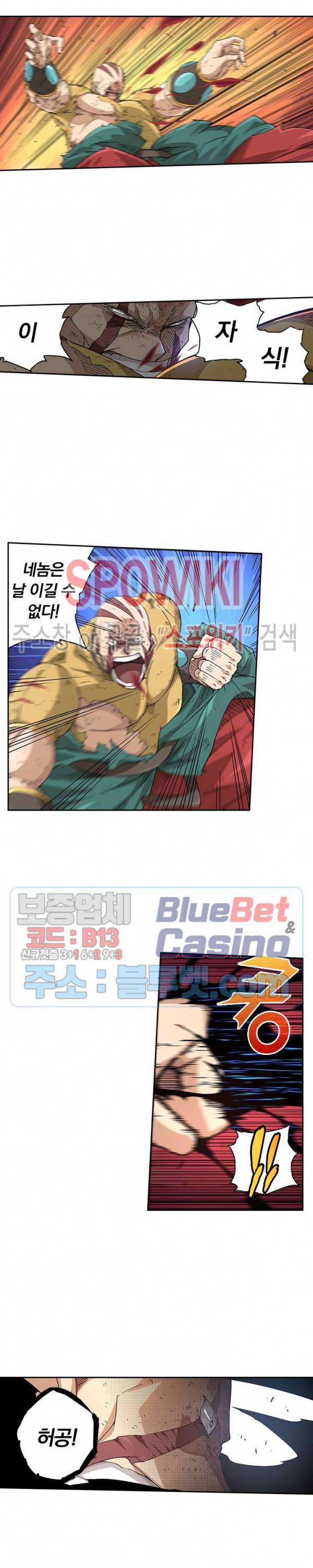 무권 163화 13