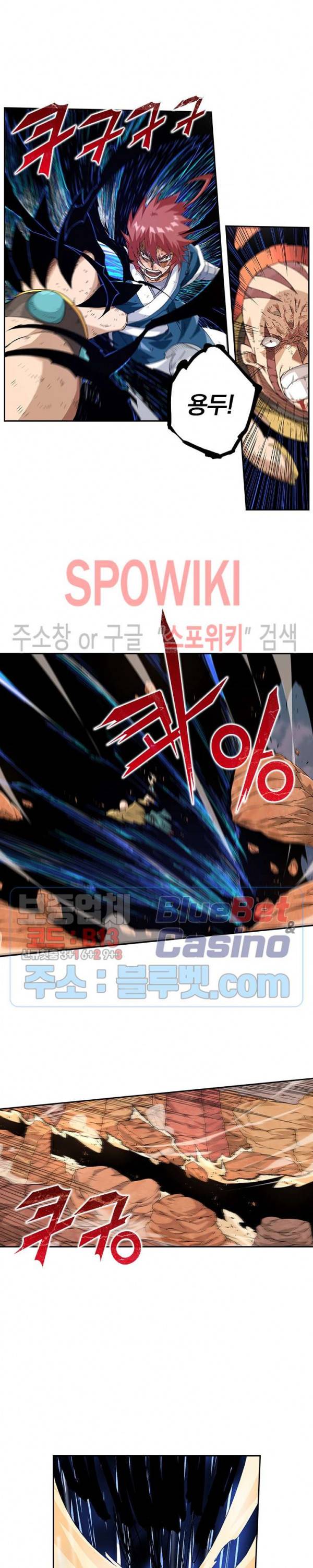 무권 163화 14