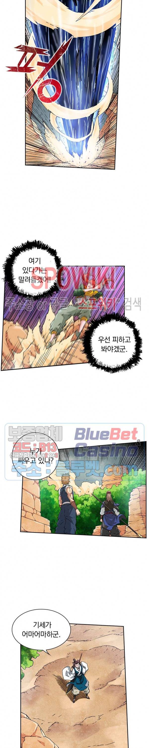 무권 163화 15