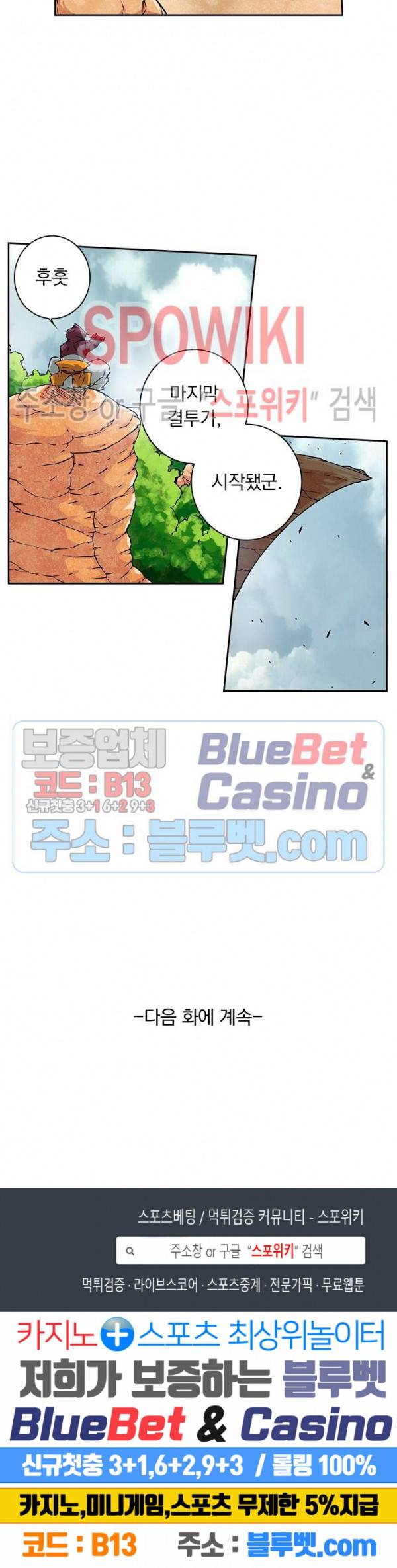 무권 163화 16