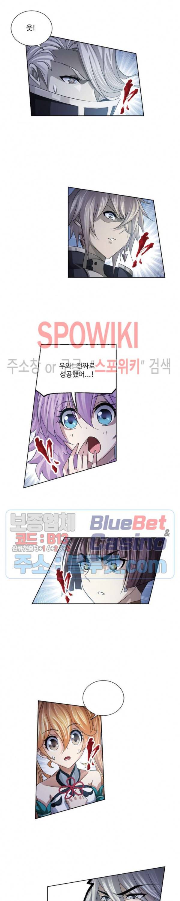 엘피스 전기: SOUL LAND 452화 3