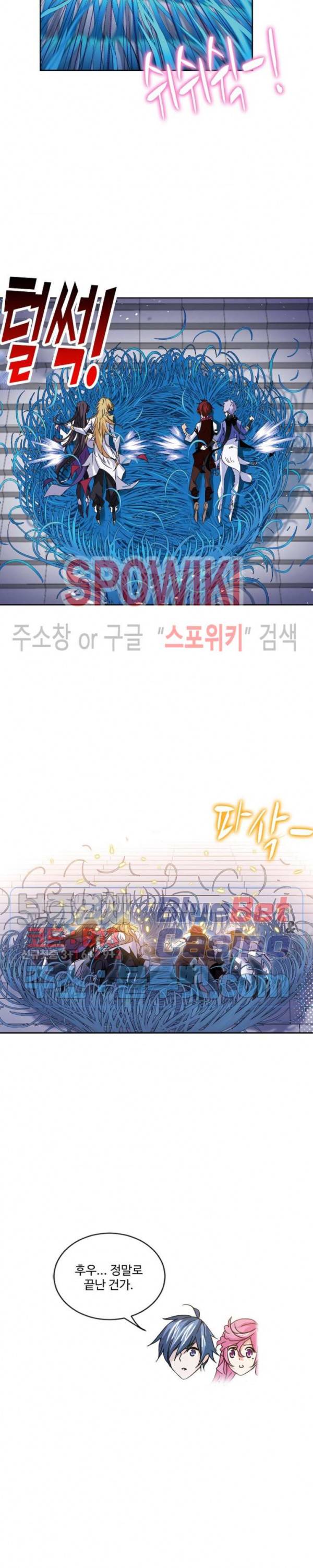 엘피스 전기: SOUL LAND 452화 5