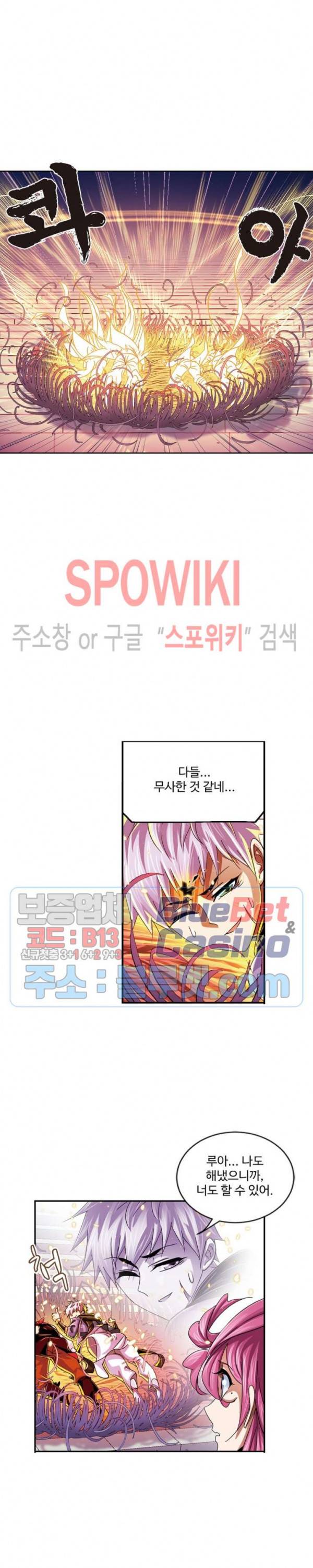 엘피스 전기: SOUL LAND 452화 7