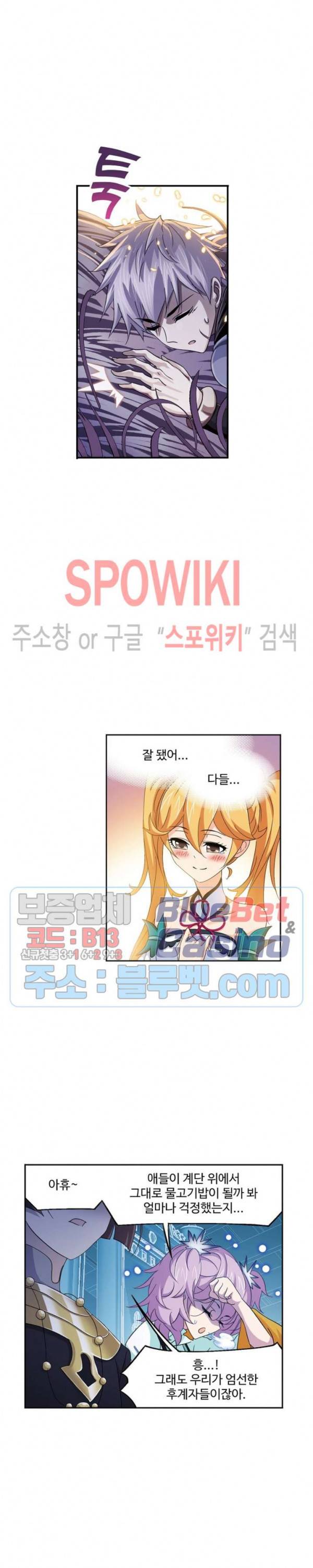엘피스 전기: SOUL LAND 452화 8