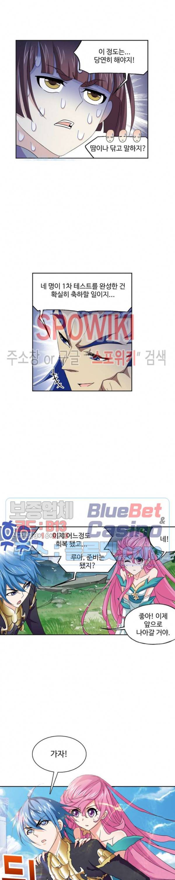 엘피스 전기: SOUL LAND 452화 9