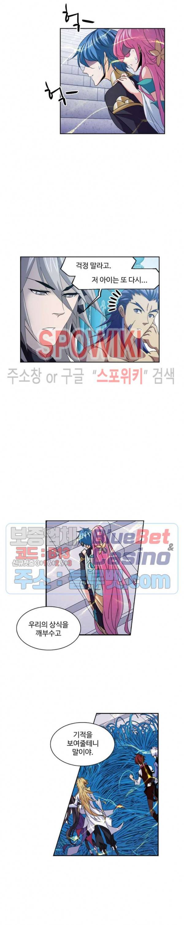 엘피스 전기: SOUL LAND 452화 11