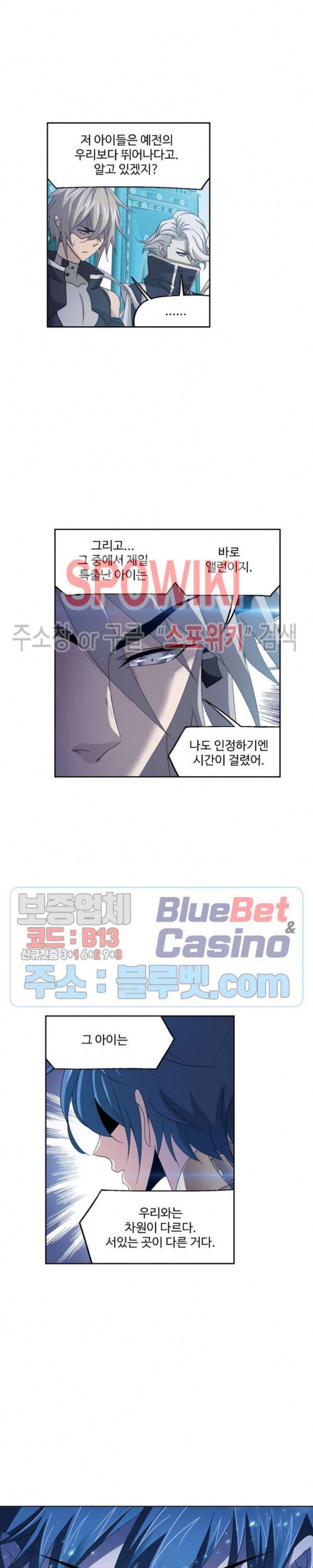엘피스 전기: SOUL LAND 452화 12