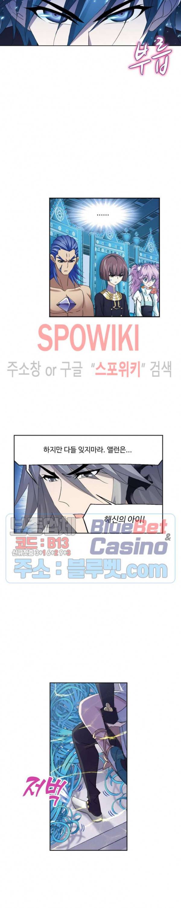 엘피스 전기: SOUL LAND 452화 13