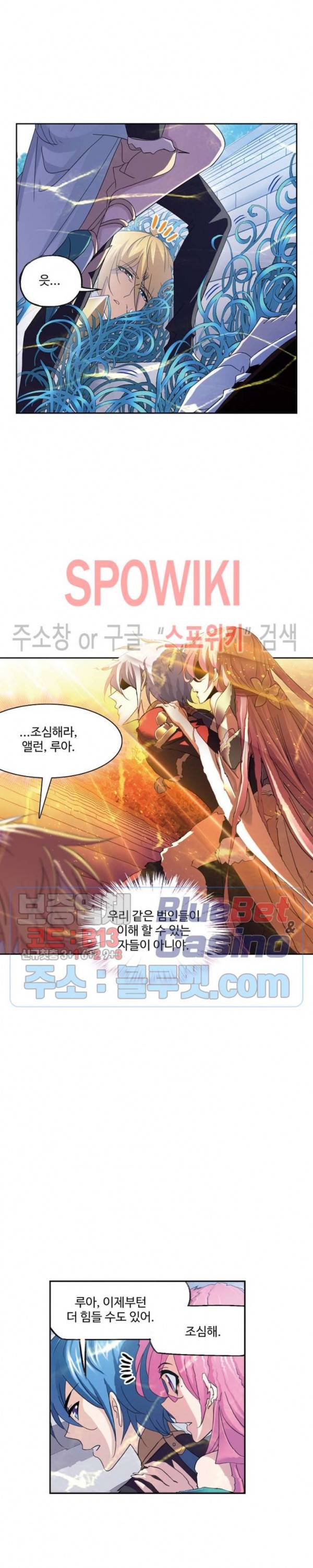 엘피스 전기: SOUL LAND 452화 14