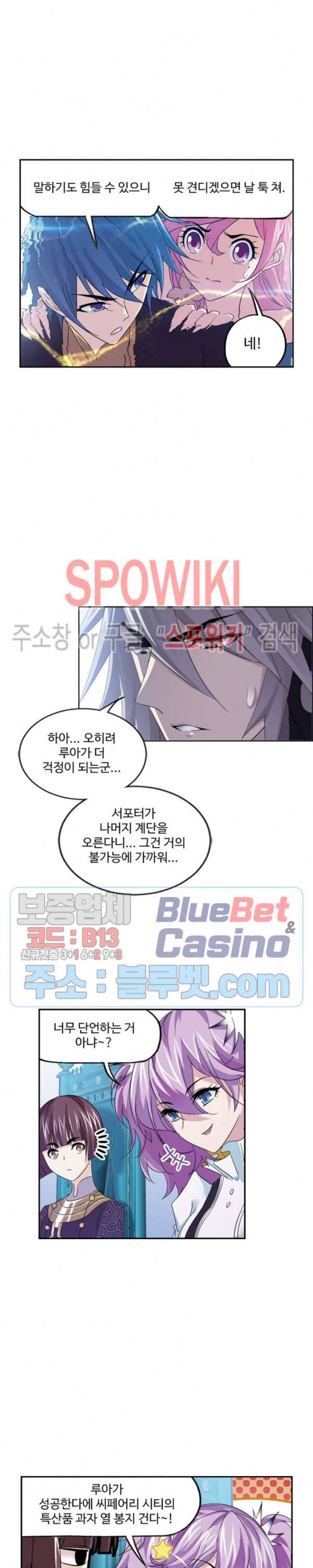 엘피스 전기: SOUL LAND 452화 15