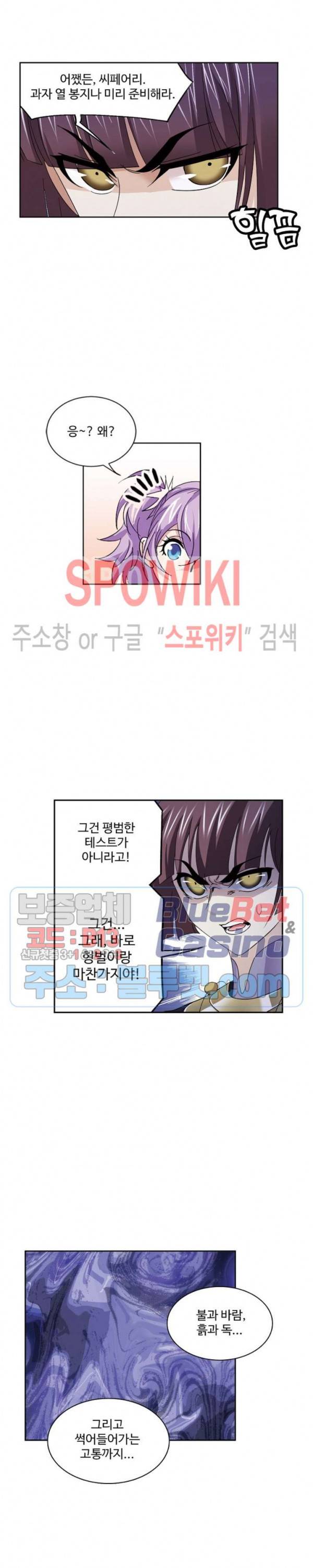 엘피스 전기: SOUL LAND 452화 17
