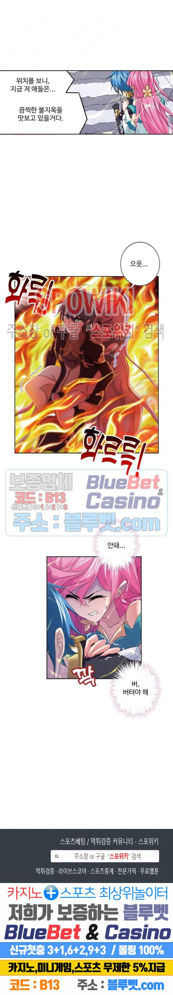 엘피스 전기: SOUL LAND 452화 18