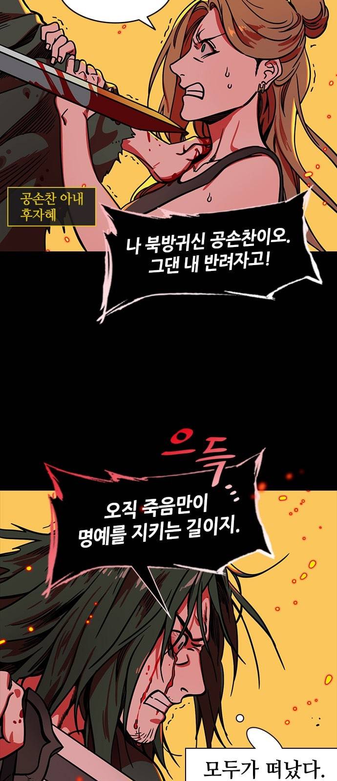 삼국지톡 관도대전 73 공손찬의 죽음 네이버 2