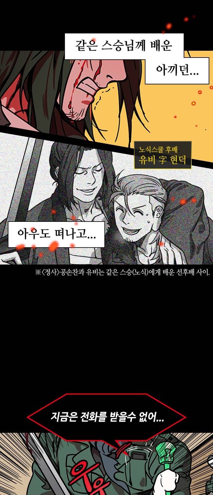삼국지톡 관도대전 73 공손찬의 죽음 네이버 4
