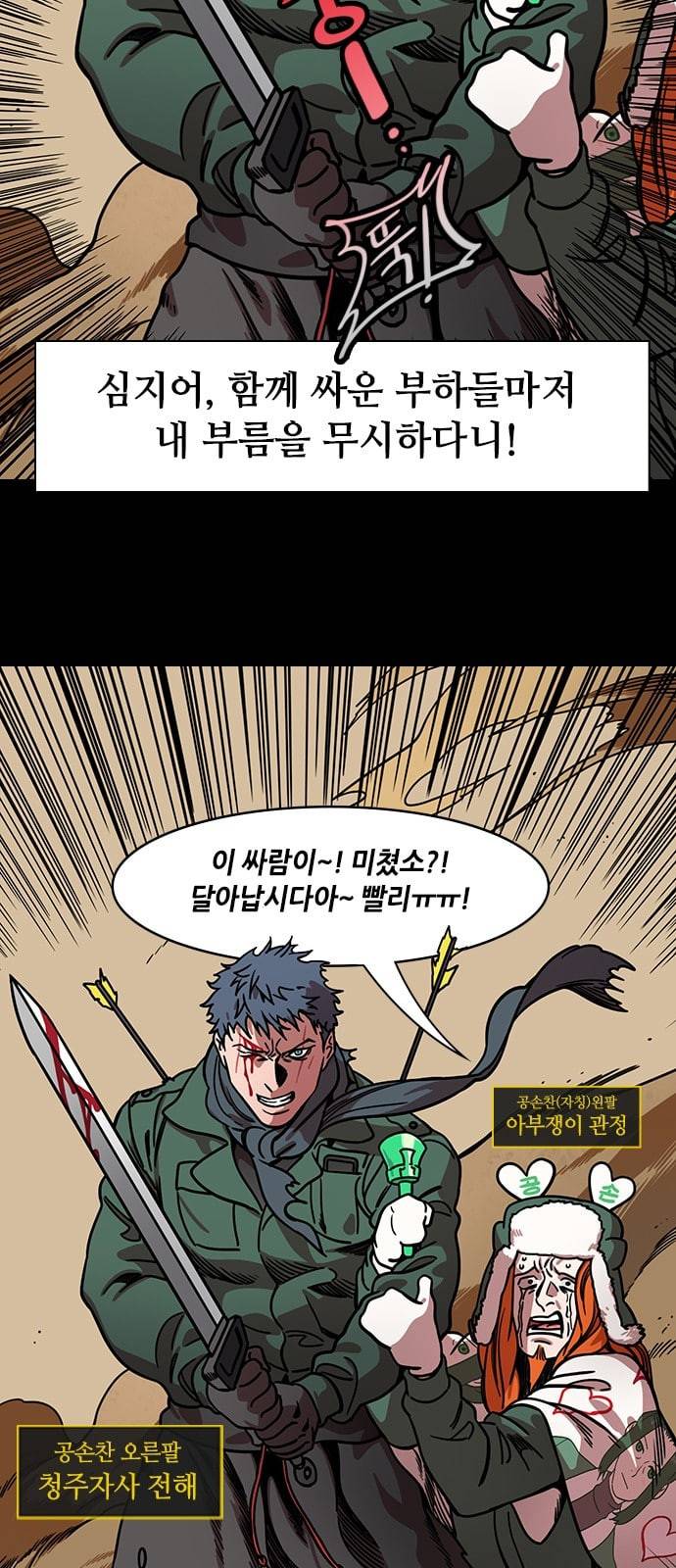 삼국지톡 관도대전 73 공손찬의 죽음 네이버 5