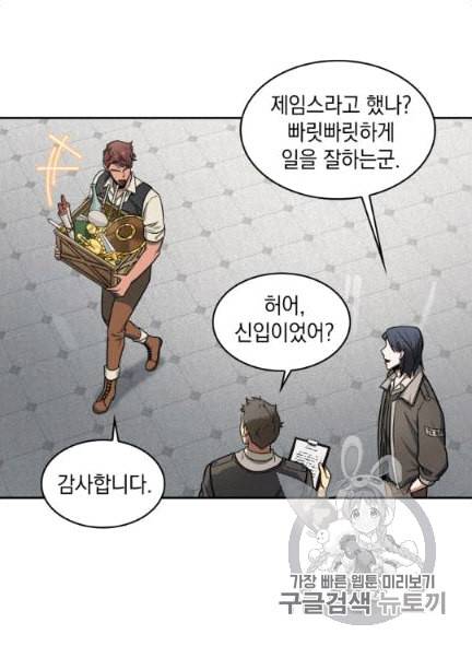 도굴왕 172화 4