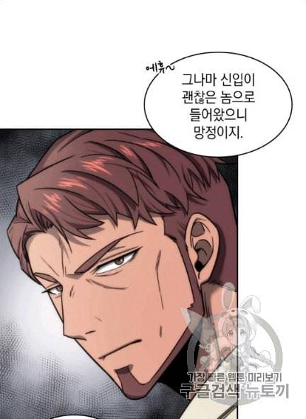 도굴왕 172화 5