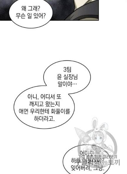 도굴왕 172화 6