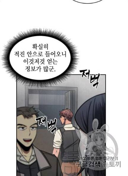 도굴왕 172화 7
