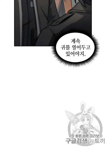 도굴왕 172화 8