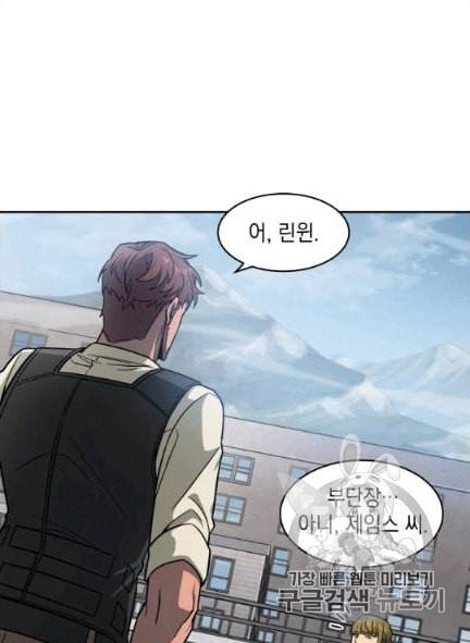 도굴왕 172화 10