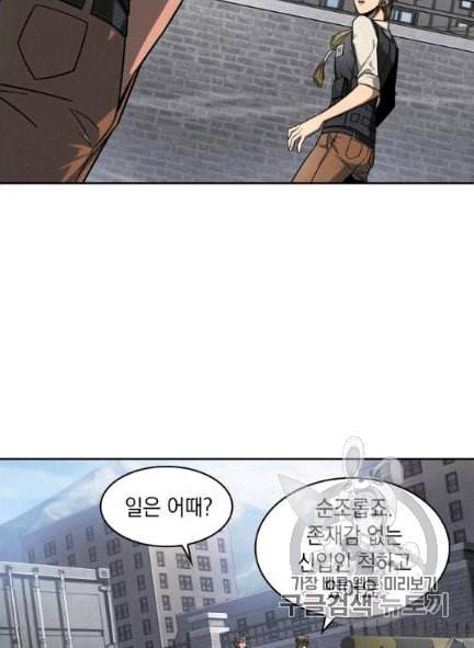도굴왕 172화 11
