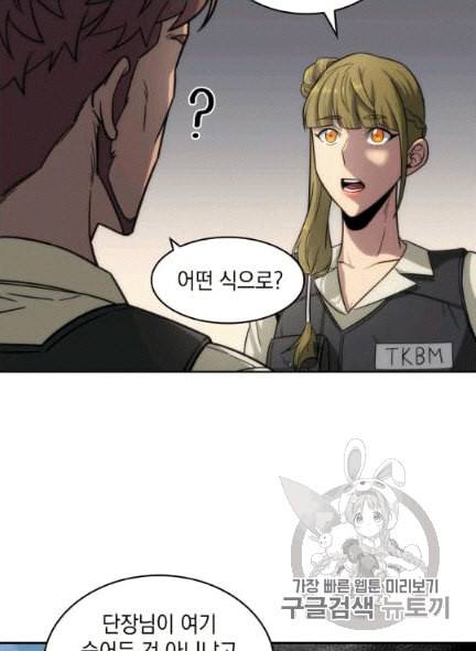 도굴왕 172화 13