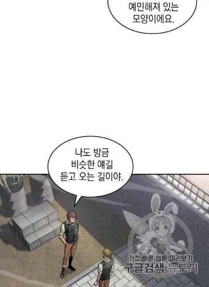 도굴왕 172화 15