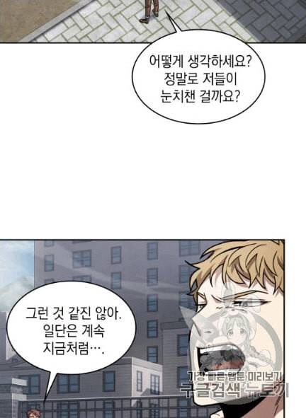 도굴왕 172화 16