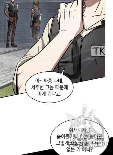 도굴왕 172화 17