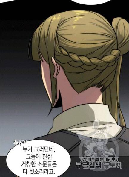 도굴왕 172화 18