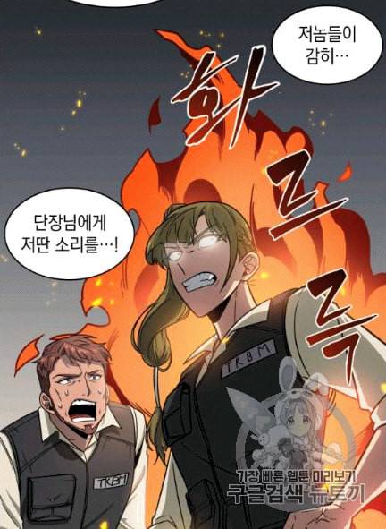도굴왕 172화 19