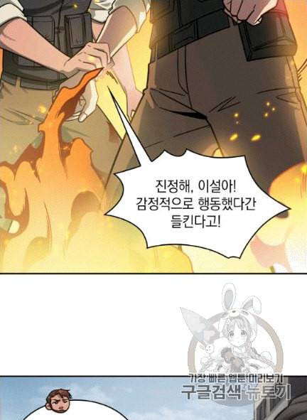 도굴왕 172화 20