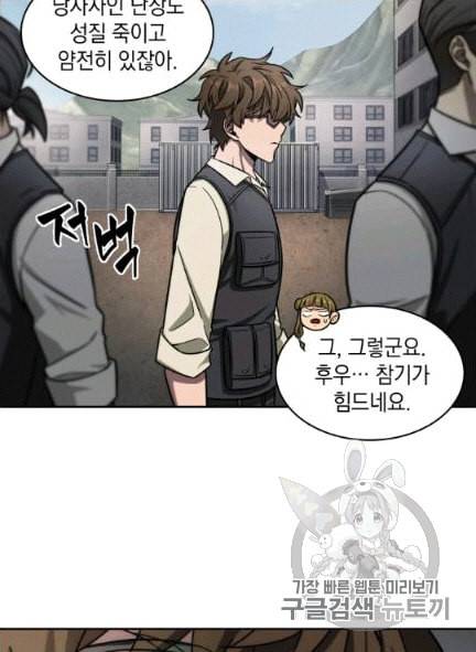도굴왕 172화 21