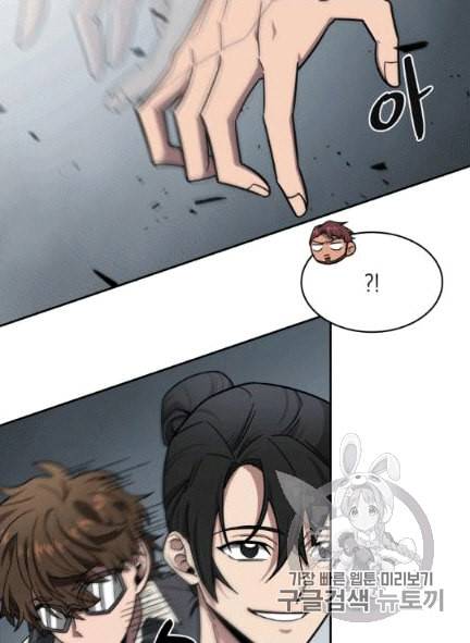 도굴왕 172화 23