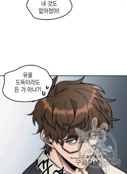 도굴왕 172화 27