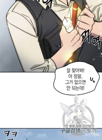 도굴왕 172화 28