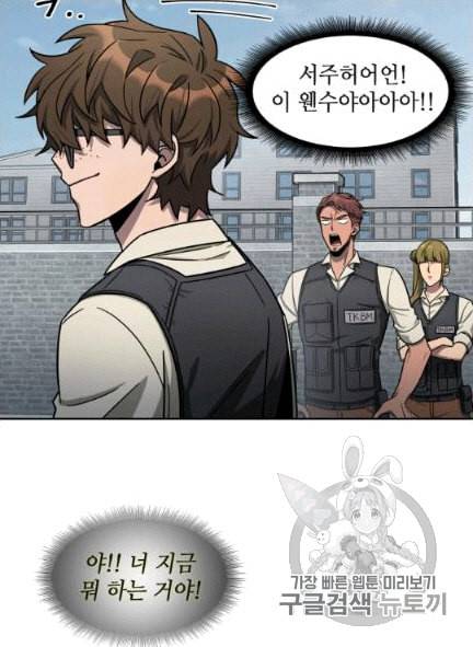 도굴왕 172화 29