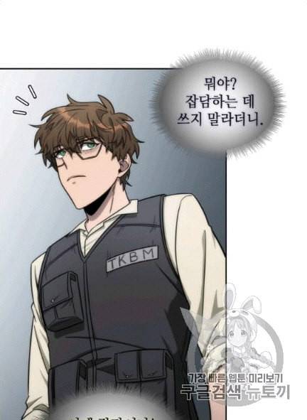 도굴왕 172화 30