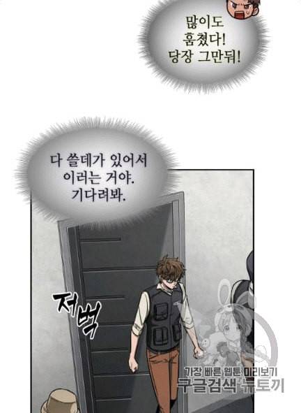 도굴왕 172화 32
