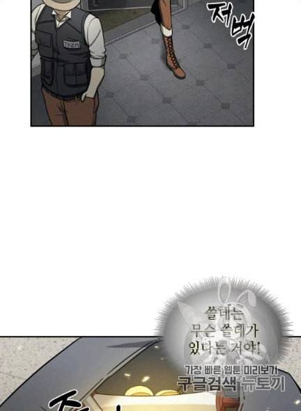도굴왕 172화 33
